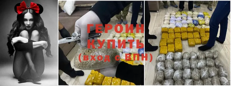 МЕГА ONION  Козельск  ГЕРОИН Heroin 