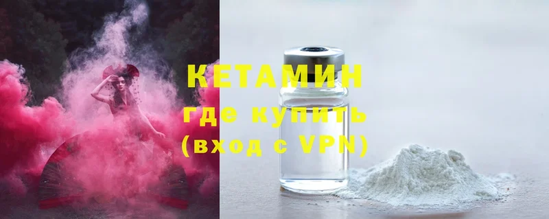 КЕТАМИН ketamine  Козельск 