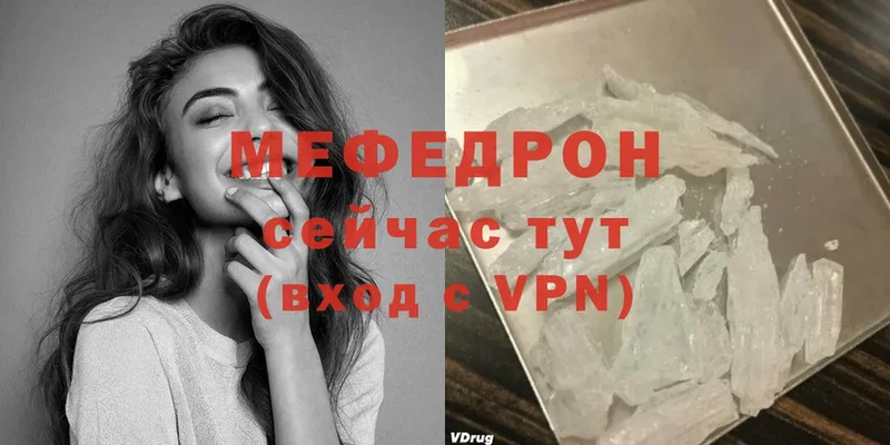 МЕФ mephedrone  Козельск 